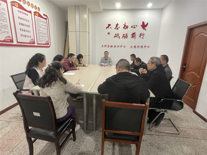 中心召开师德师风专题学习与警示教育会